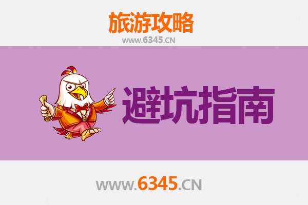 潜江旅游全攻略：资深博主亲授几大忠告与须知