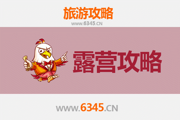 潜江周边露营胜地全攻略：探索自然与星空的完美邂逅