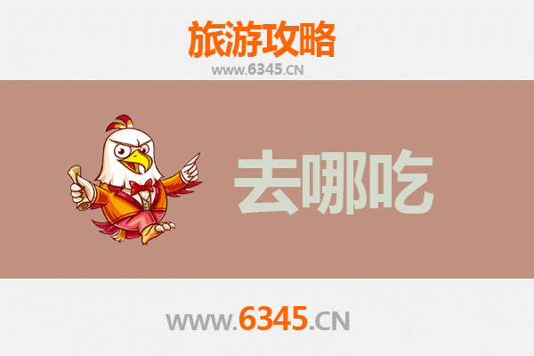 潜江江汉石油管理局周边美食攻略：品味地道汉江风味